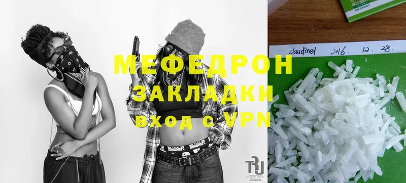 Мефедрон VHQ  Калязин 